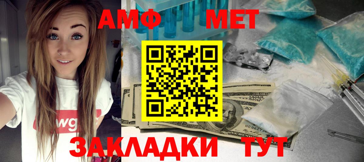 Кострома  АМФ  Вход с VPN  Амфетамин 97% 