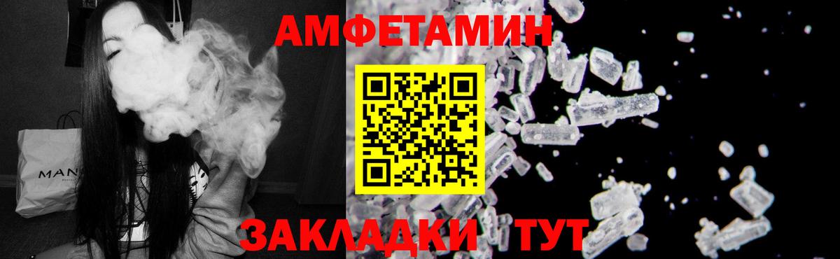 Амфетамин VHQ Кострома