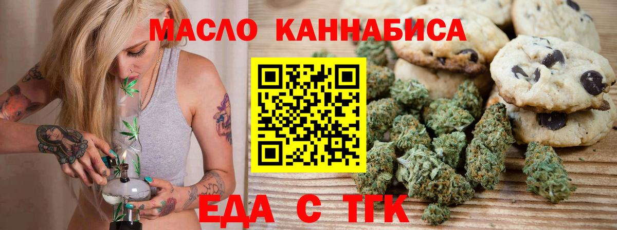 Кострома  Cannafood конопля  Вход с VPN 