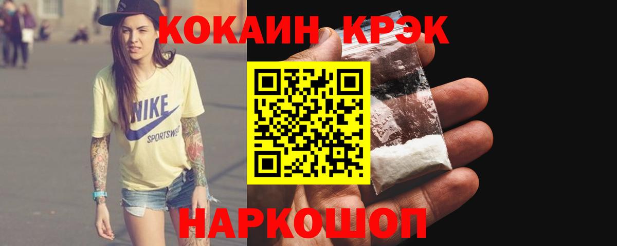 Кокаин  КОКАИН 99%  наркотики  Кокаин 97%  Кострома  Вход с VPN 