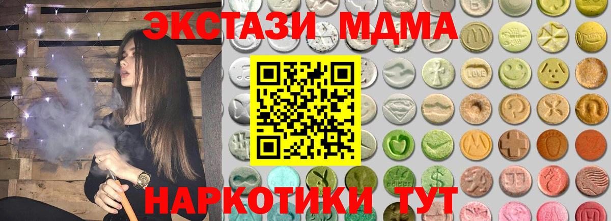 ЭКСТАЗИ Cube  Вход с VPN  ЭКСТАЗИ 250 мг  Ecstasy  Кострома 