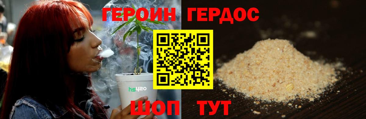 ГЕРОИН гречка Кострома