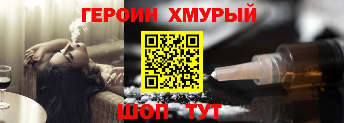 Героин герыч  Вход с VPN  Кострома 