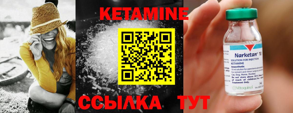 Кетамин ketamine  Кетамин VHQ  Кострома  Вход с VPN 