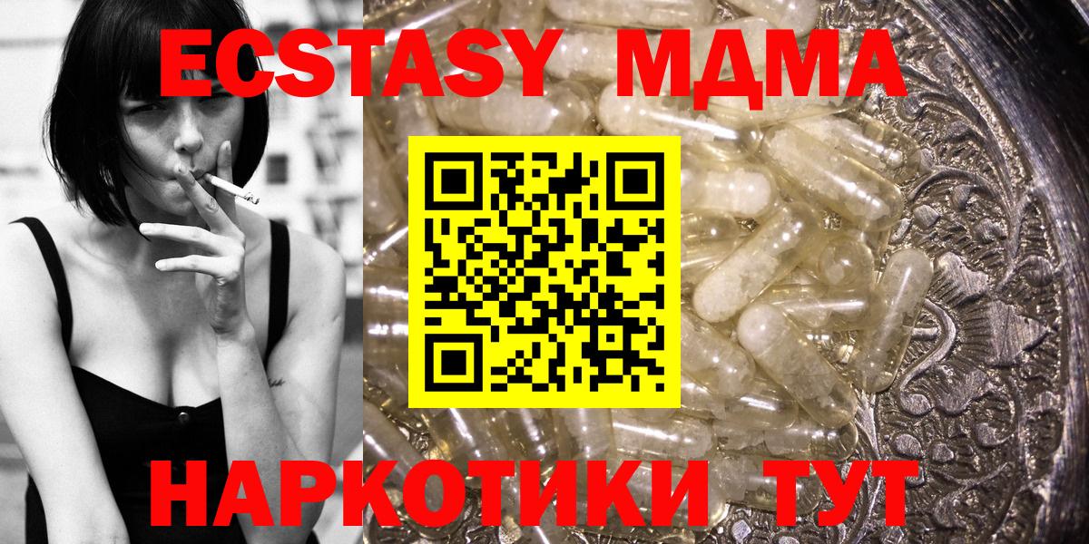 МДМА Molly Кострома