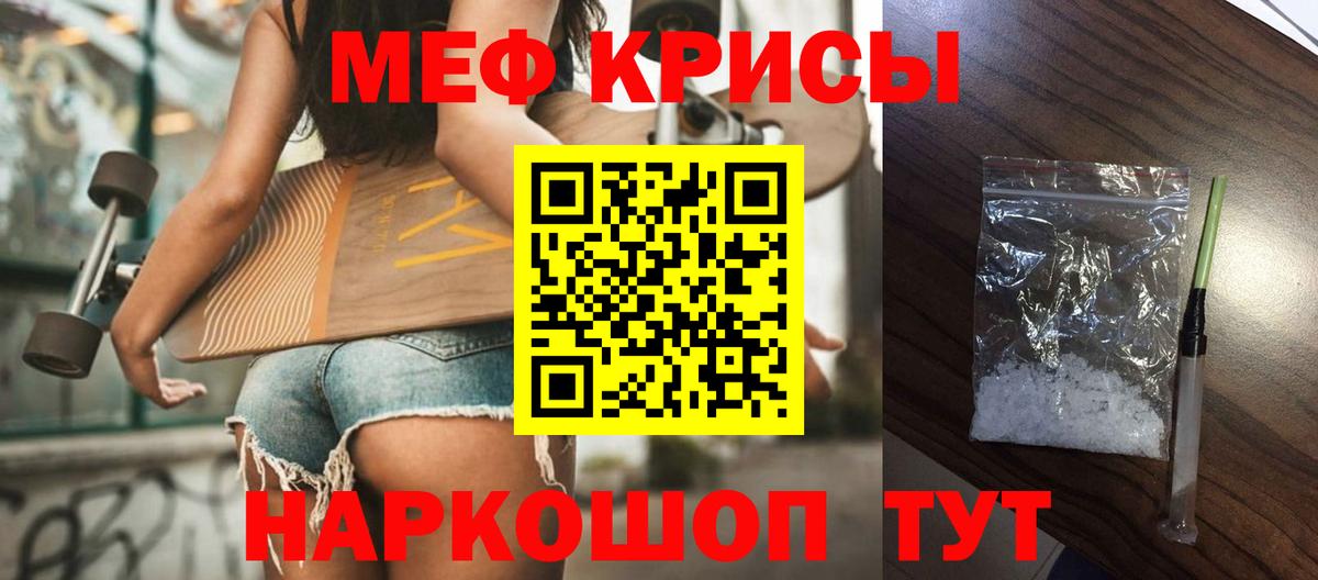 Меф  Вход с VPN  Мефедрон VHQ  МЯУ-МЯУ  МЕФ мяу мяу  Кострома 