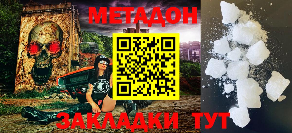 Метадон кристалл  Вход с VPN  Кострома 