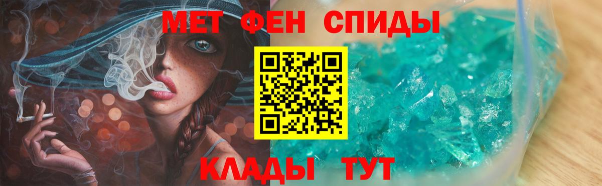 МЕТАМФЕТАМИН кристалл Кострома