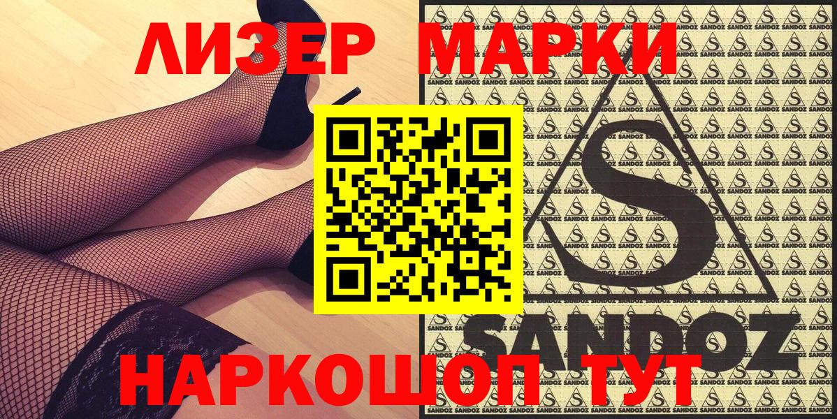 Наркотические марки 1,5мг Кострома