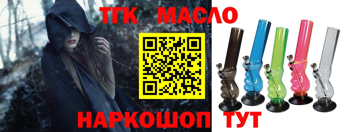 Кострома  Дистиллят ТГК THC oil  Дистиллят ТГК жижа  Вход с VPN 